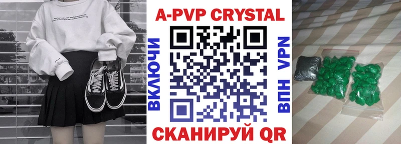 Альфа ПВП СК  Купить закладки  Валуйки 