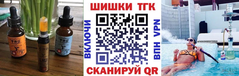 Купить закладки  Валуйки  Еда ТГК марихуана 