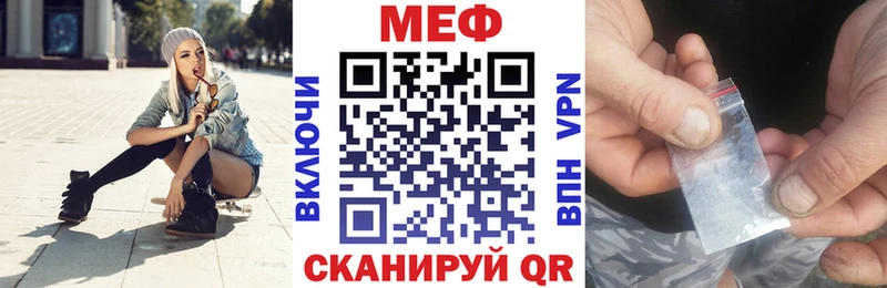 Меф мука  Купить  Валуйки 